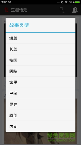 豆棚鬼話 豆棚鬼話