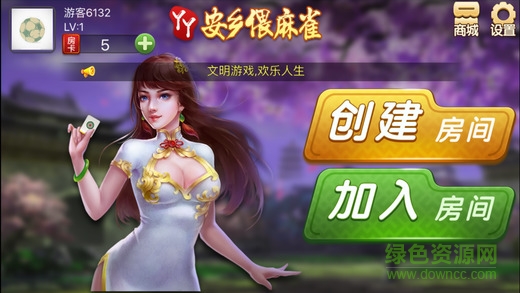 丫丫安鄉(xiāng)偎麻雀 v1.0 安卓版 0