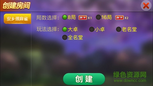 丫丫安鄉(xiāng)偎麻雀 v1.0 安卓版 2