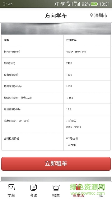 方向學車 方向學車