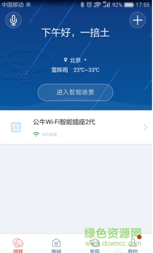 公牛智能wifi插座app 公牛智能wifi插座app