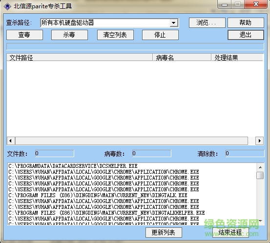 北信源parite病毒專(zhuān)殺工具  0