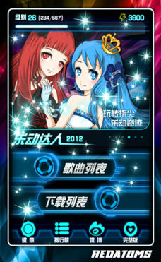 樂動(dòng)達(dá)人2012 v0.0.5 安卓版 0