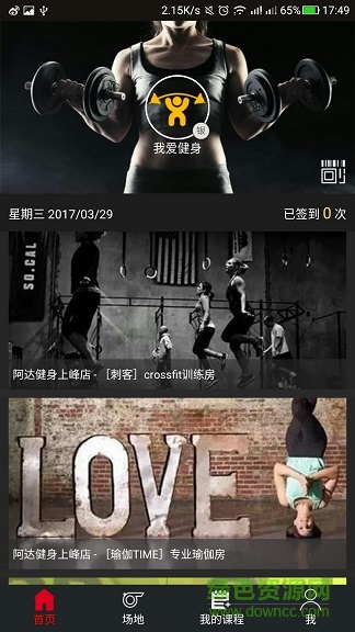 ADAA教練版 v5.0 安卓版 0