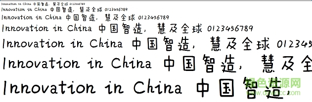 晚安體字體  0