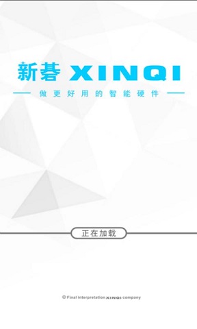 XQsmart(智能設(shè)備軟件) v1.3.2 安卓版 0