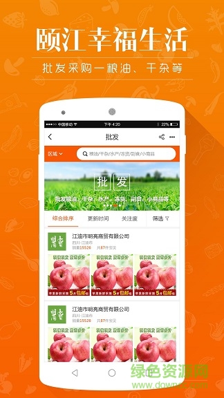 頤江幸福網(wǎng)手機(jī)客戶(hù)端 v0.0.2 安卓版 0