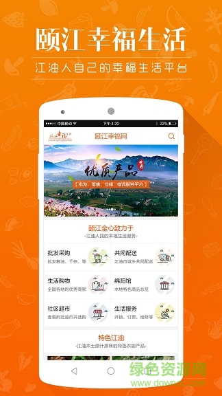 頤江幸福網(wǎng)