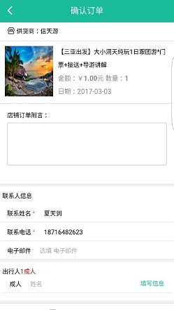 唐喜國(guó)際客戶(hù)端 v1.0.8 安卓版 0