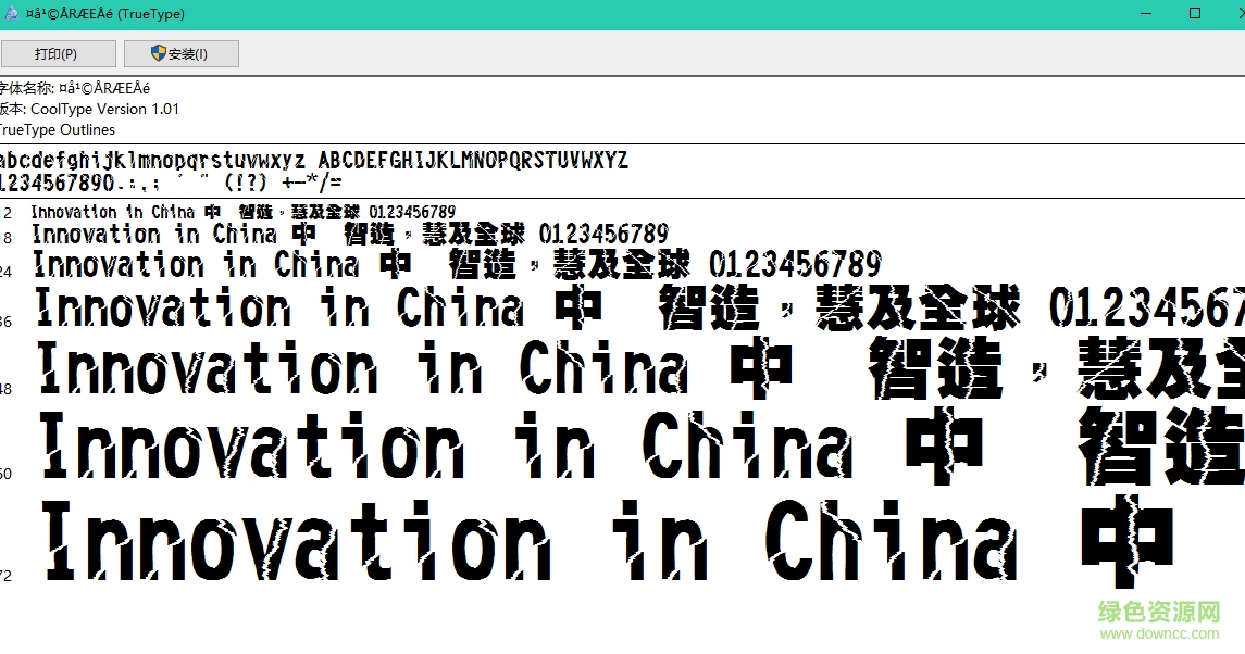 文鼎霹靂體字體