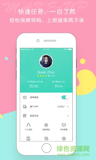 屈臣氏萵筍BA版 v1.0.1 安卓版 1