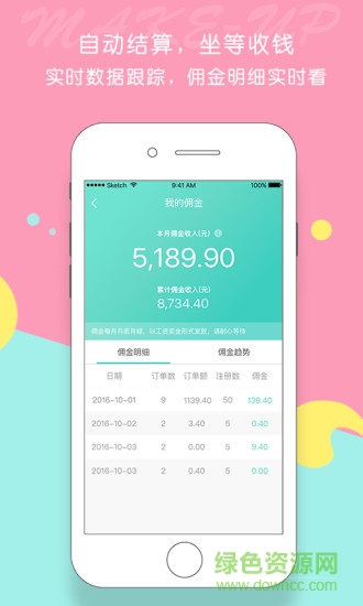 屈臣氏萵筍BA版 v1.0.1 安卓版 3