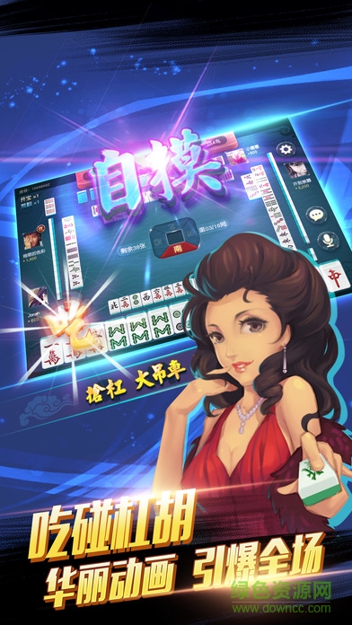 17上海敲麻 v1.0 安卓版 1