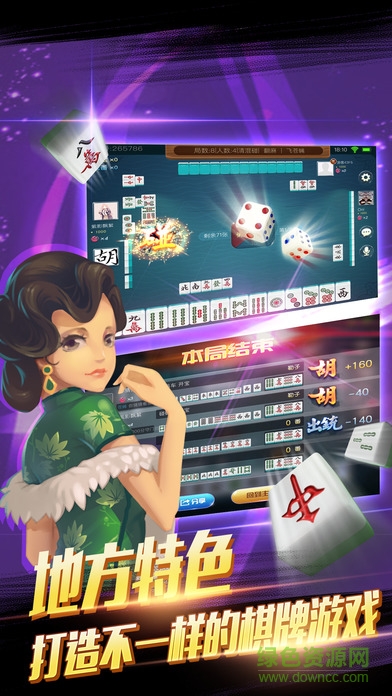 17上海敲麻 v1.0 安卓版 2