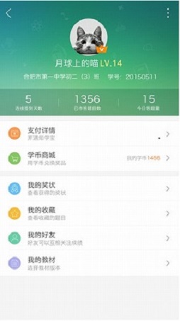 移動(dòng)家庭課堂鄂教版(中小學(xué)移動(dòng)課堂) v1.17.1193 安卓版 0