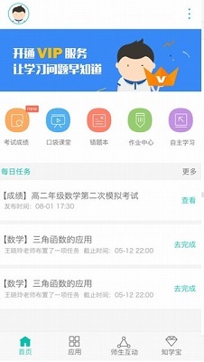 移動(dòng)家庭課堂鄂教版(中小學(xué)移動(dòng)課堂) v1.17.1193 安卓版 1