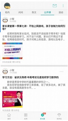 移動(dòng)家庭課堂鄂教版(中小學(xué)移動(dòng)課堂) v1.17.1193 安卓版 2