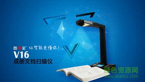 捷宇v16成冊文檔掃描儀驅(qū)動(dòng) v1.17.0107.1 官方版 0