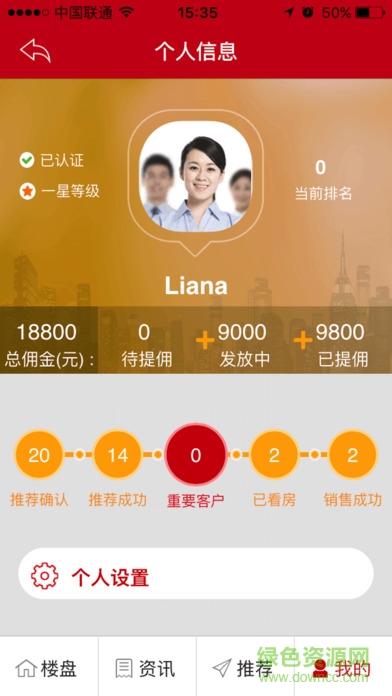 山西恒房通手機版 v6.0 官網(wǎng)安卓版 1