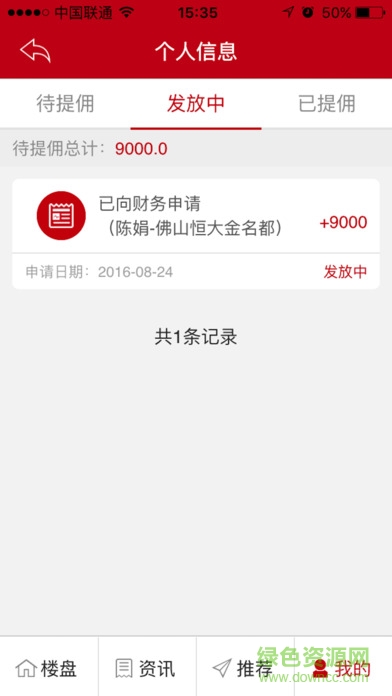 山西恒房通手機版 v6.0 官網(wǎng)安卓版 0