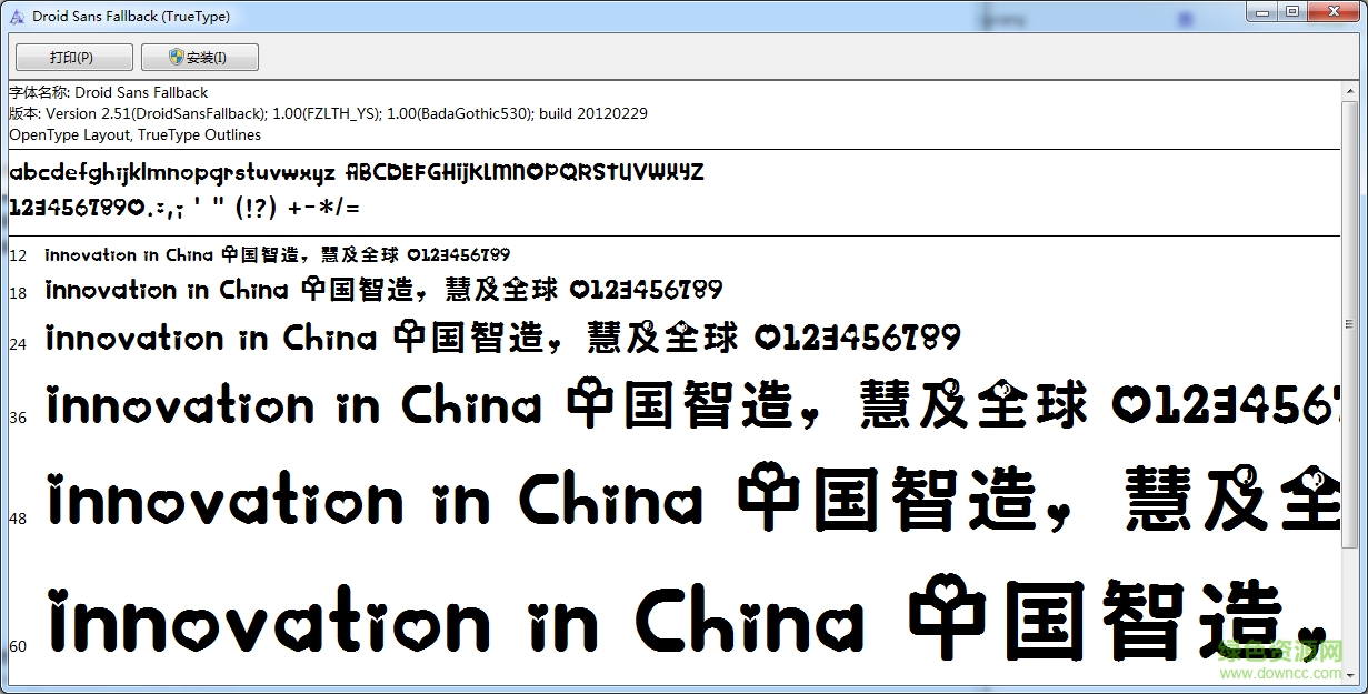 愛(ài)情當(dāng)心有所屬字體  0