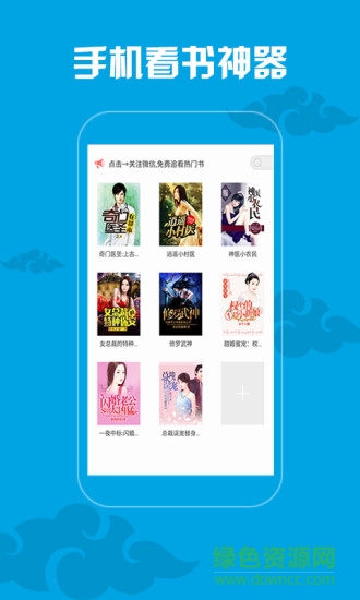 愛(ài)下電子書(shū)網(wǎng)手機(jī)版