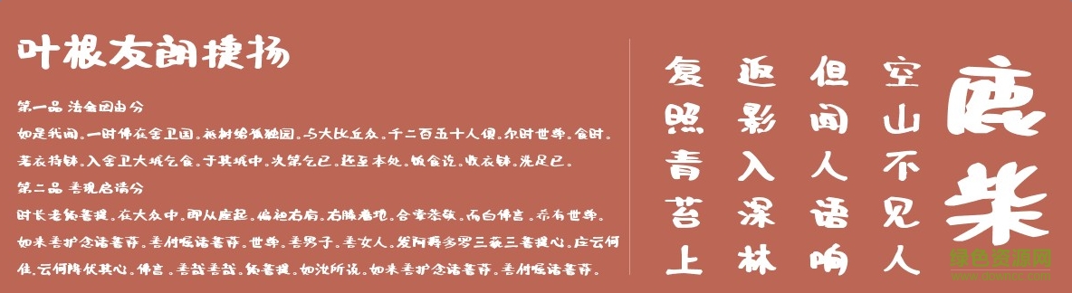 葉根友朗捷揚(yáng)  0