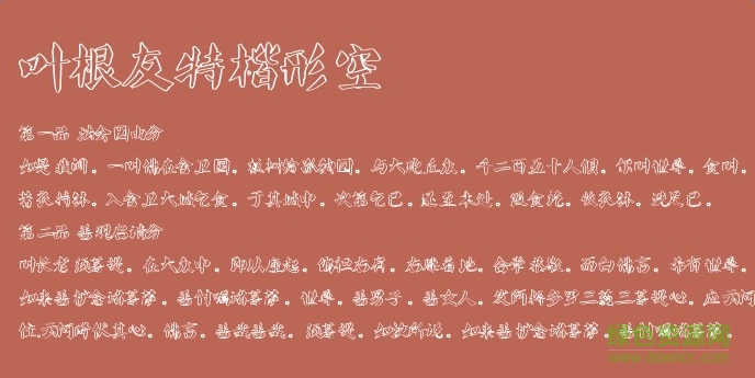 葉根友特楷形空體  0