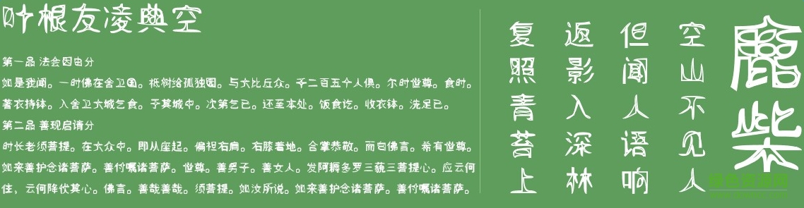 叶根友凌典空 0