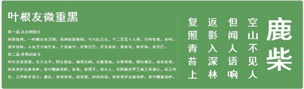 葉根友微重黑字體  0