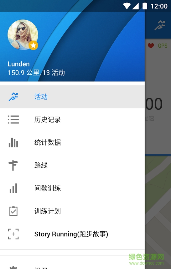 Runtastic PRO v8.0.2 安卓中文版 0