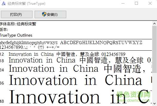 經(jīng)典標(biāo)宋繁  0