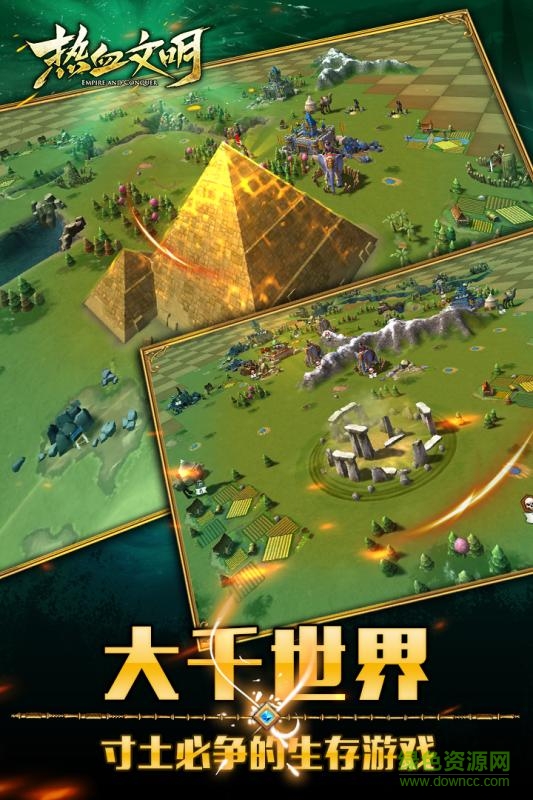 热血文明百度版