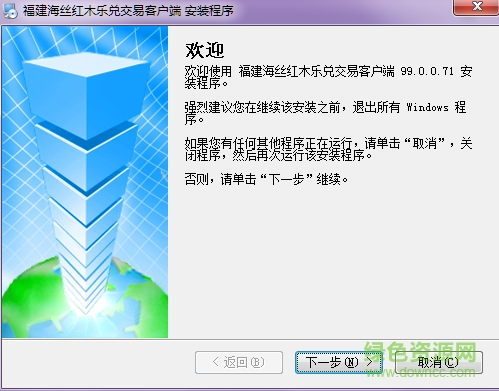 福建海絲紅木樂兌交易客戶端 v99.0.0.71官方版 0