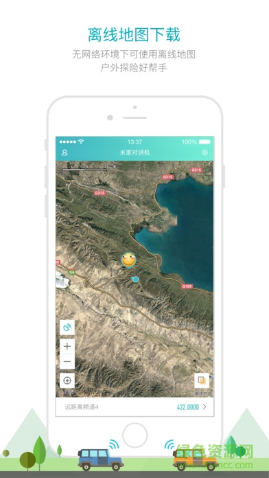 米家對(duì)講機(jī)正式app