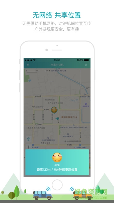 米家對(duì)講機(jī)正式版apk v2.5.0 安卓版 0