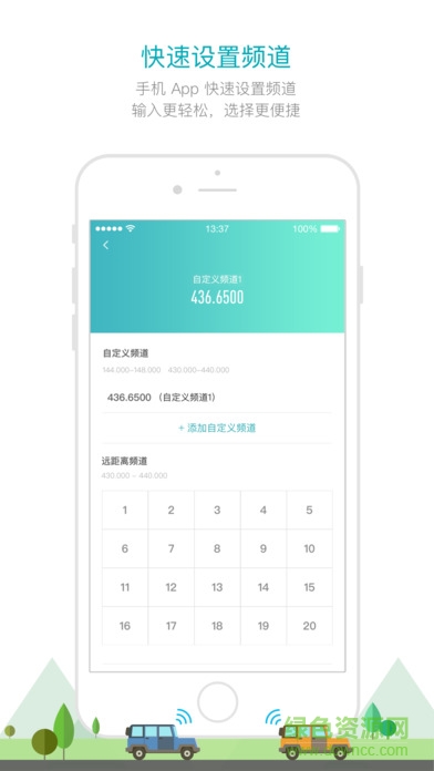 小米米家智能對講機(jī) v1.2.1 安卓版 3