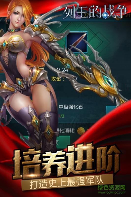 百度版列王的戰(zhàn)爭 v1.0.2 安卓版 2