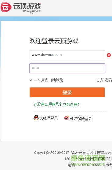 云頂游戲中心 v1.0 安卓版 0