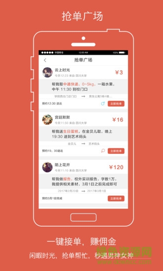 mfoyou校園應(yīng)用 v1.2 安卓版 1