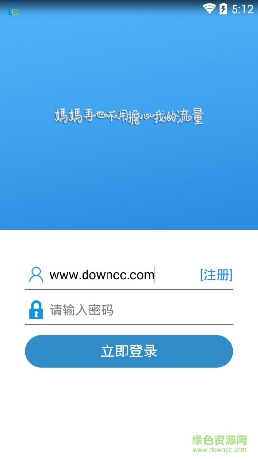 魔法免流軟件無(wú)限積分版 v2.0.1133 最新安卓版 0