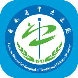 云南省中醫(yī)醫(yī)院