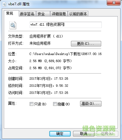 vbe7.dll文件 win7 0