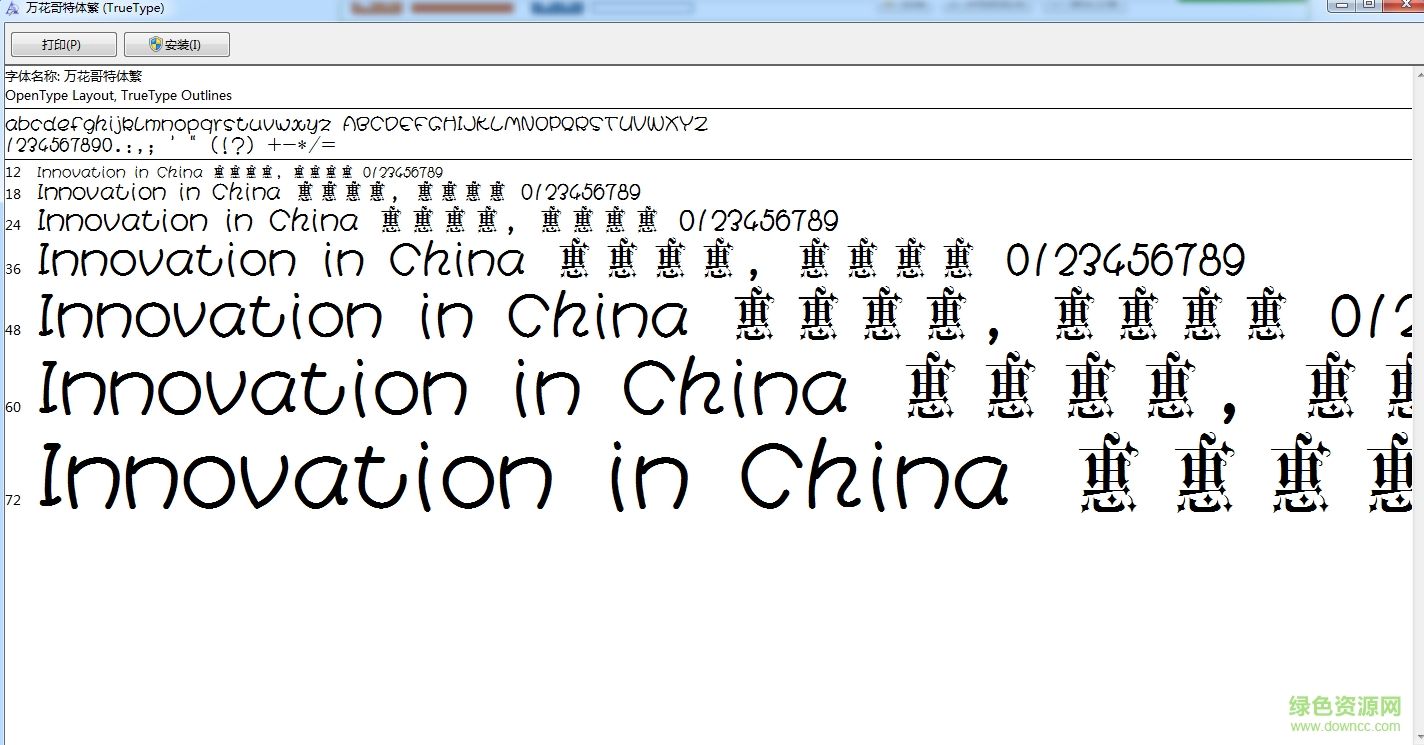 萬花哥特體字體 華麗版 0