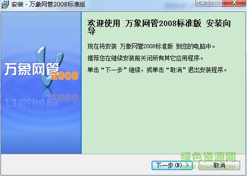 萬象網(wǎng)管2008免費(fèi) v2.9.3.53 免費(fèi)上網(wǎng)版 0