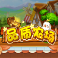 品质农场手机版