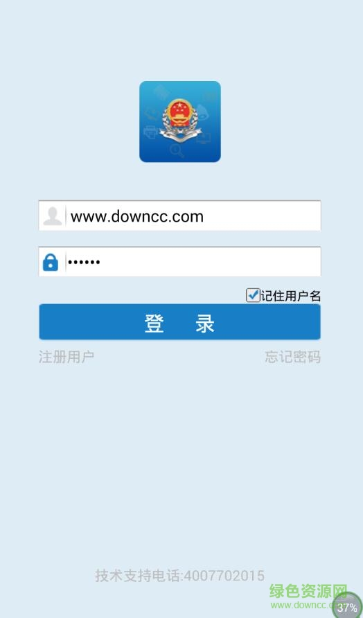 内蒙古自治区网上办税服务平台app v1.20180316 安卓版0