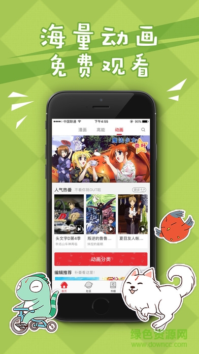 漫之大陸蘋果版 v1.0 iphone版 2