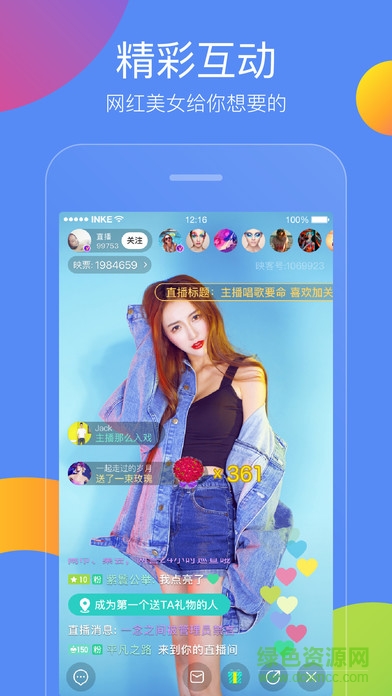 映客游戲直播插件iPhone客戶端 v9.0.80 ios手機版 0