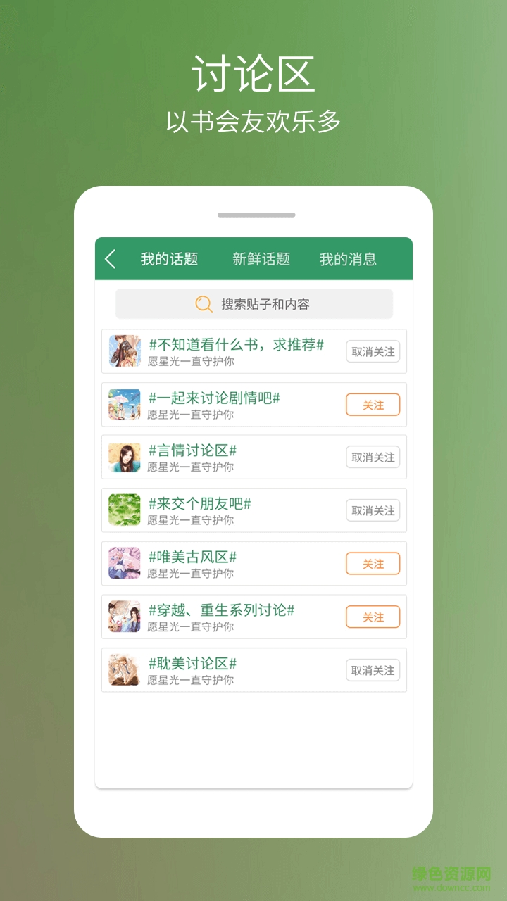 二次元文庫 二次元同人app